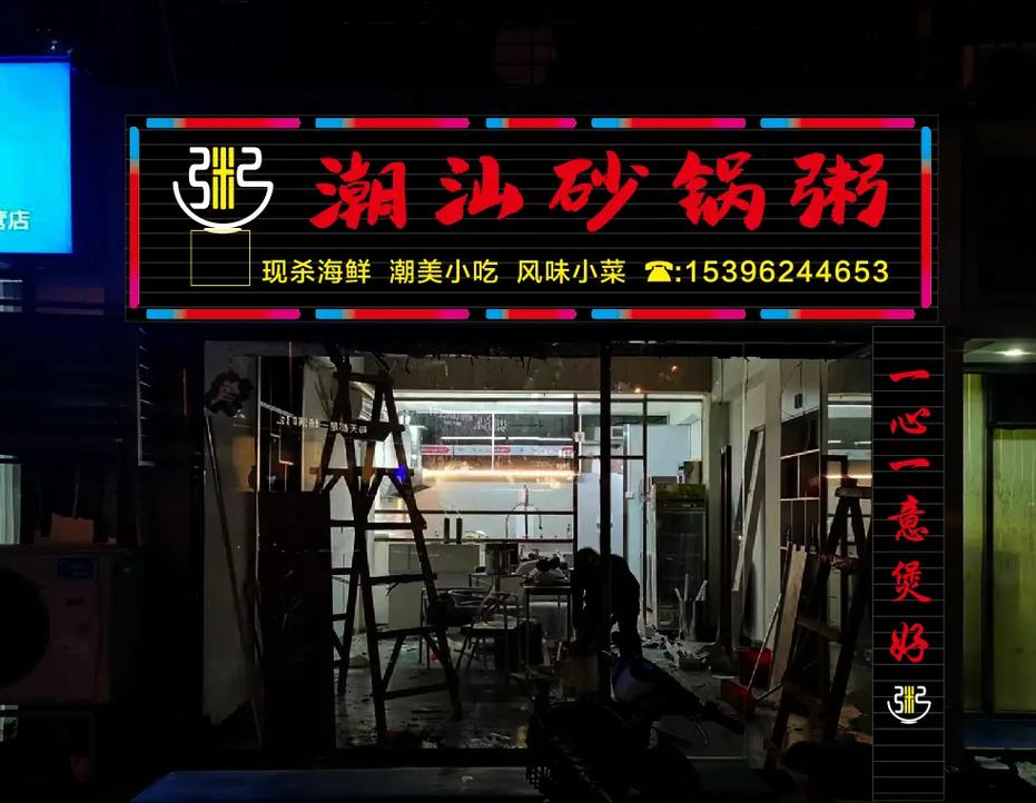 专业广告门头设计制作安装一条龙服务 打造品牌形象的金钥匙