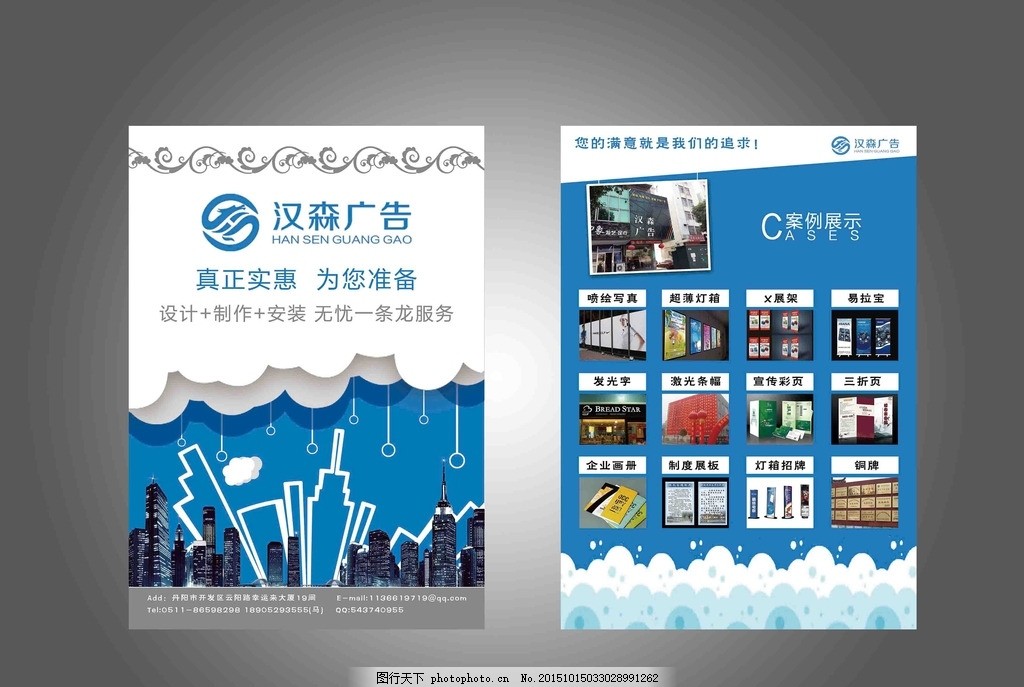 广告设计及安装 一站式解决方案，助力品牌传播