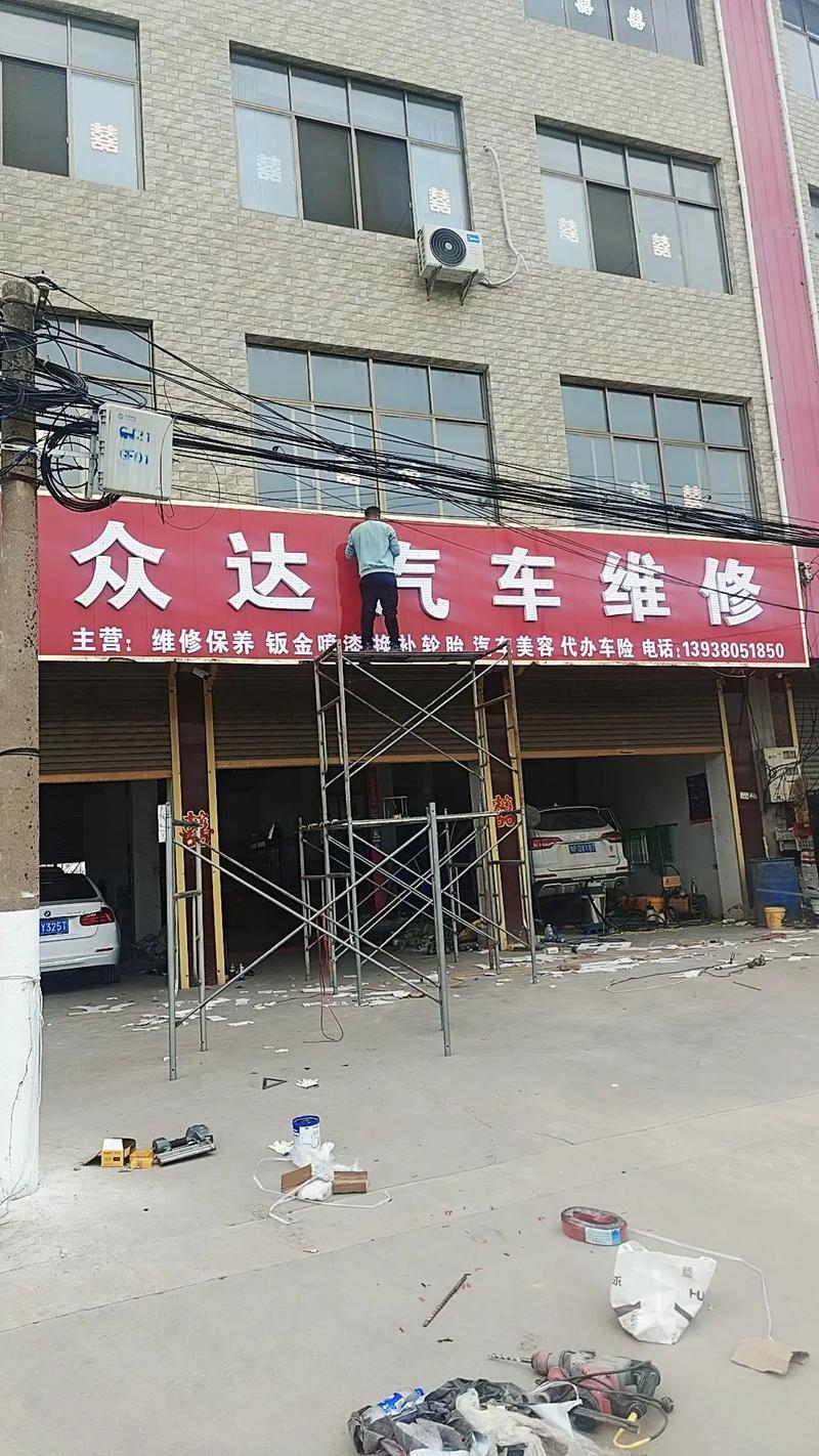 专业门头招牌与广告设计安装服务