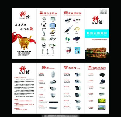 智慧安防，守护无忧——专业监控系统广告折页设计与安装一体化服务