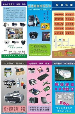 弱电广告图片素材 设计与安装的完美融合