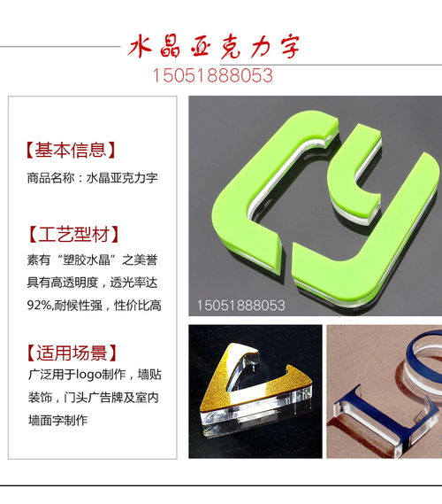 南京广告字的匠心之道 亚克力水晶字与雪弗板画的审美与实用之言